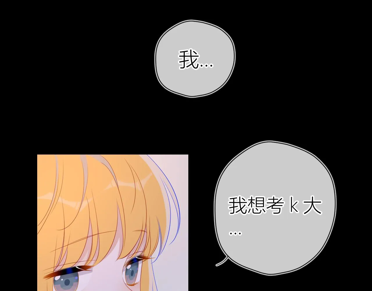 第64话 一起努力吧 第18页