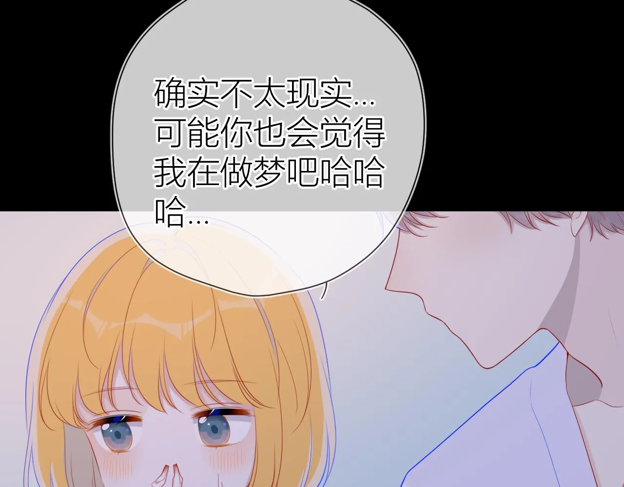 第64话 一起努力吧 第20页