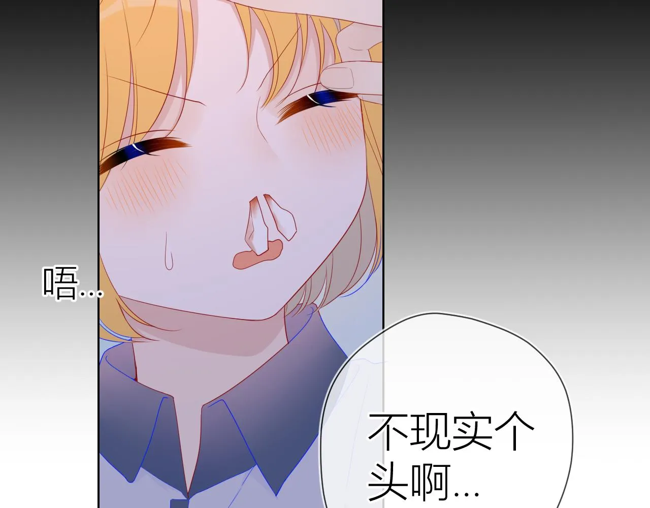 第64话 一起努力吧 第22页