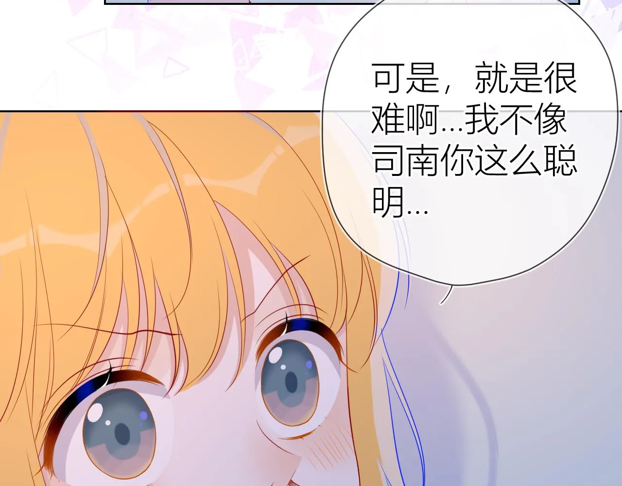 第64话 一起努力吧 第24页