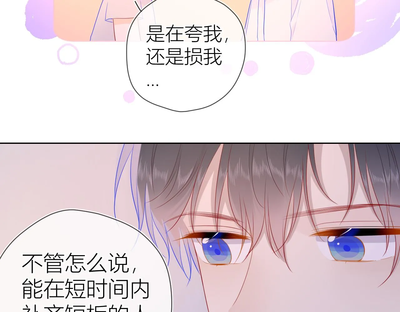 第64话 一起努力吧 第28页
