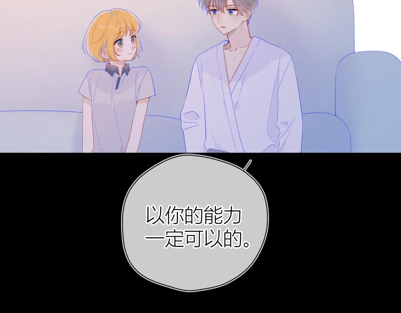 第64话 一起努力吧 第30页