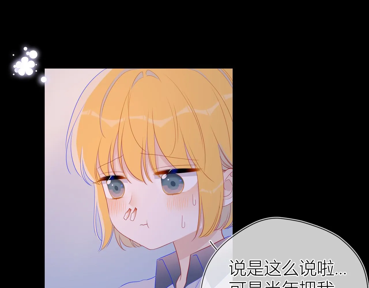 第64话 一起努力吧 第31页
