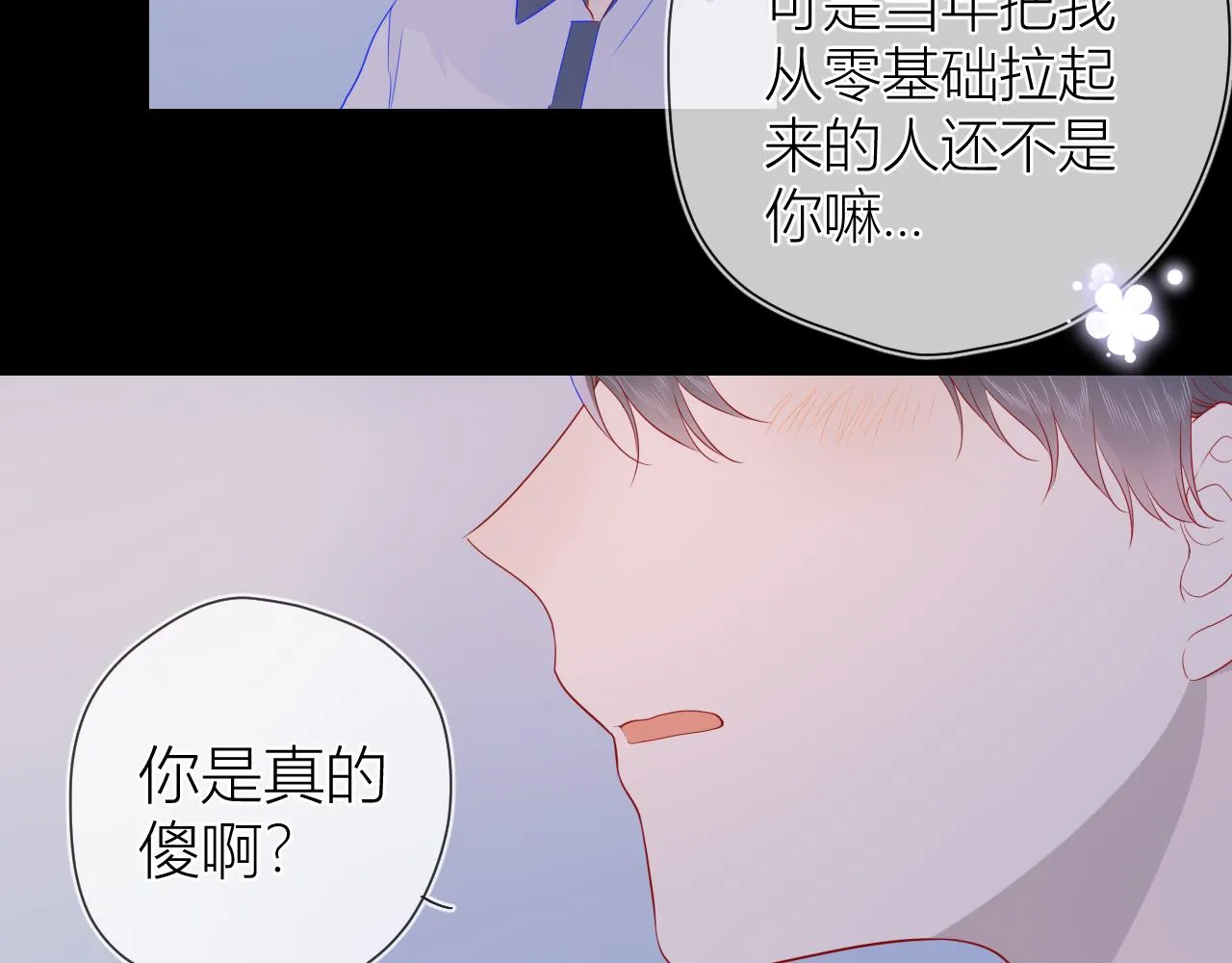 第64话 一起努力吧 第32页