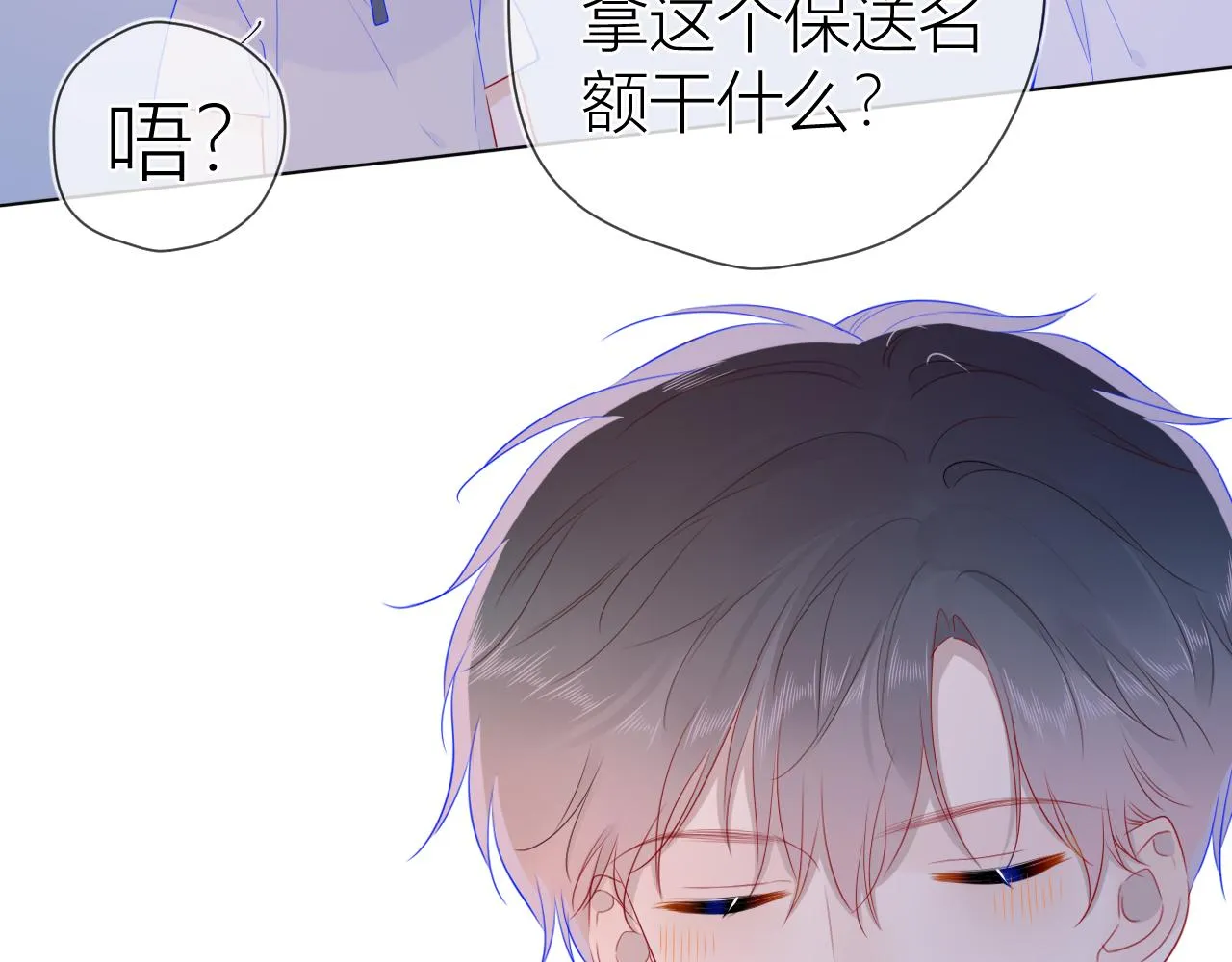第64话 一起努力吧 第34页