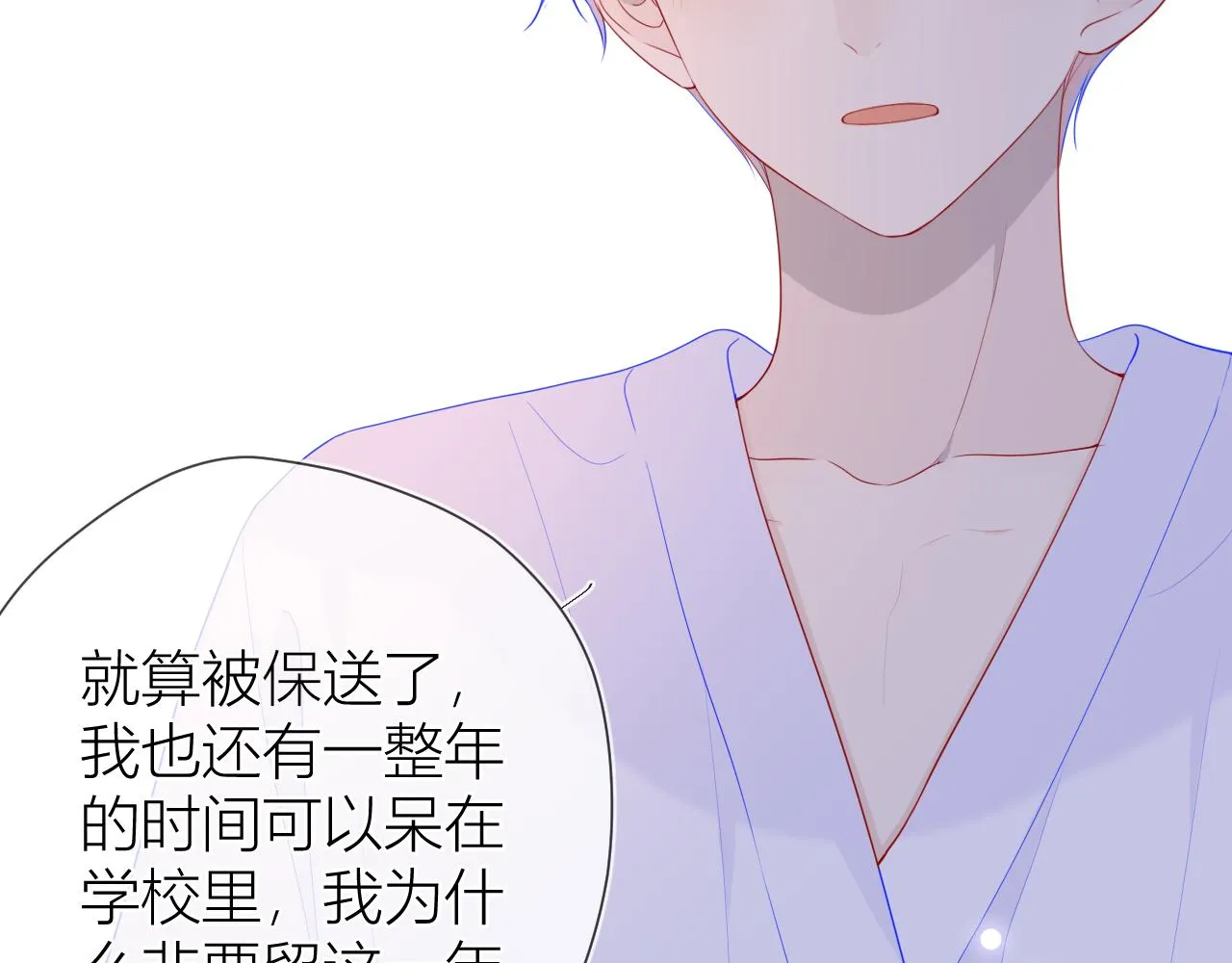 第64话 一起努力吧 第35页
