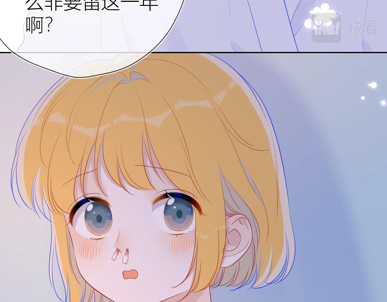 第64话 一起努力吧 第36页