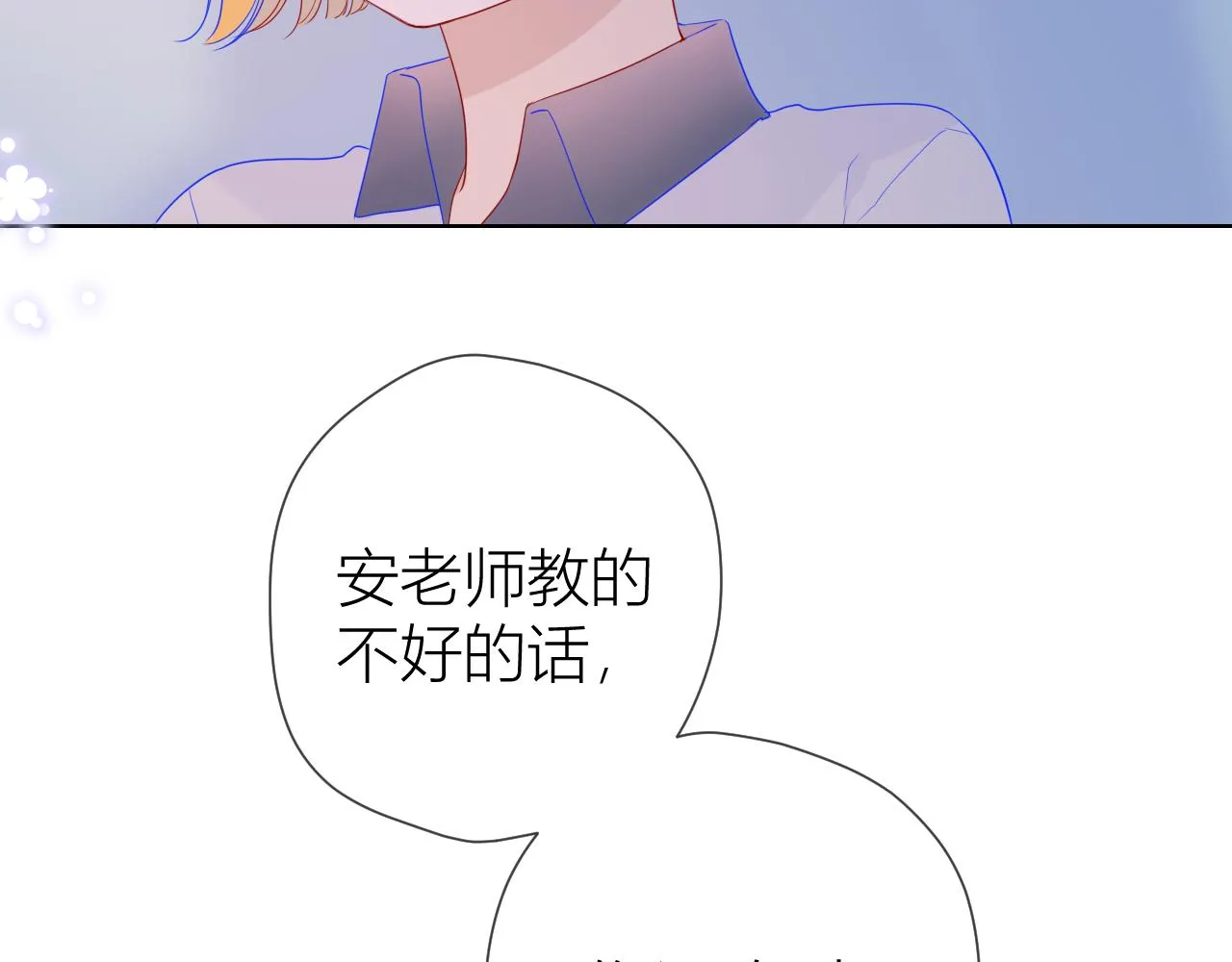 第64话 一起努力吧 第37页