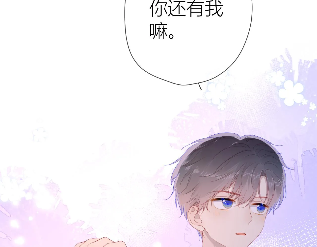 第64话 一起努力吧 第38页