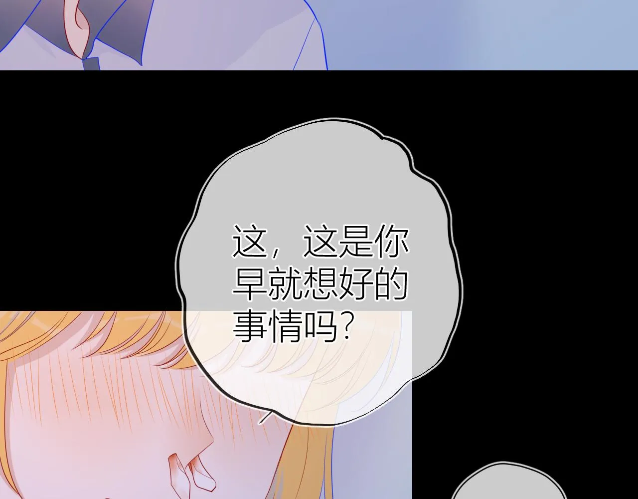 第64话 一起努力吧 第41页