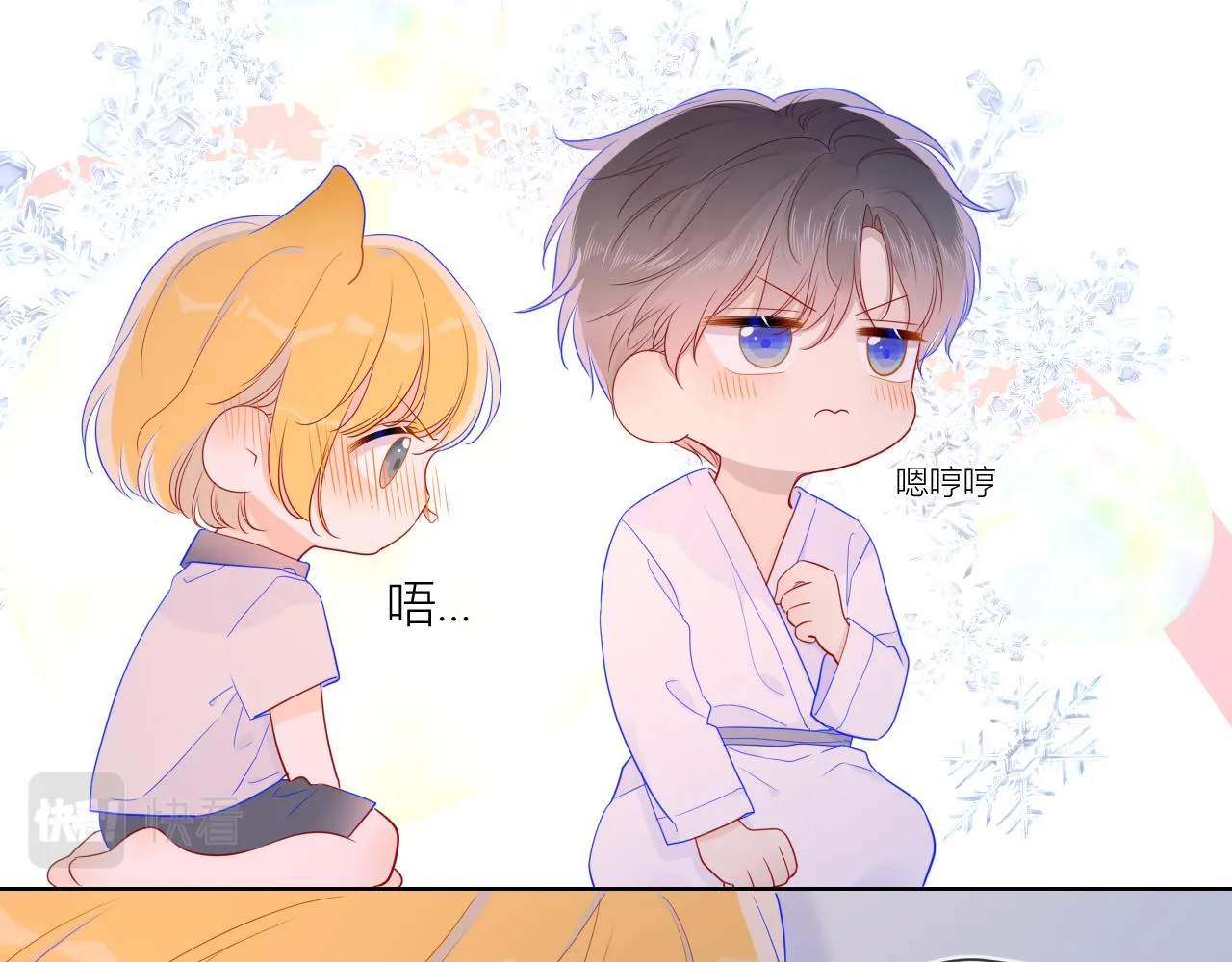 第64话 一起努力吧 第44页