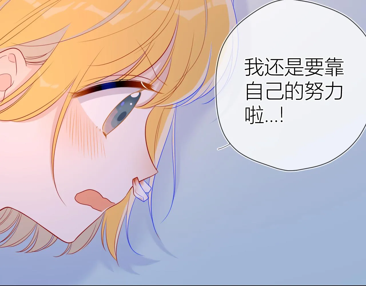 第64话 一起努力吧 第45页