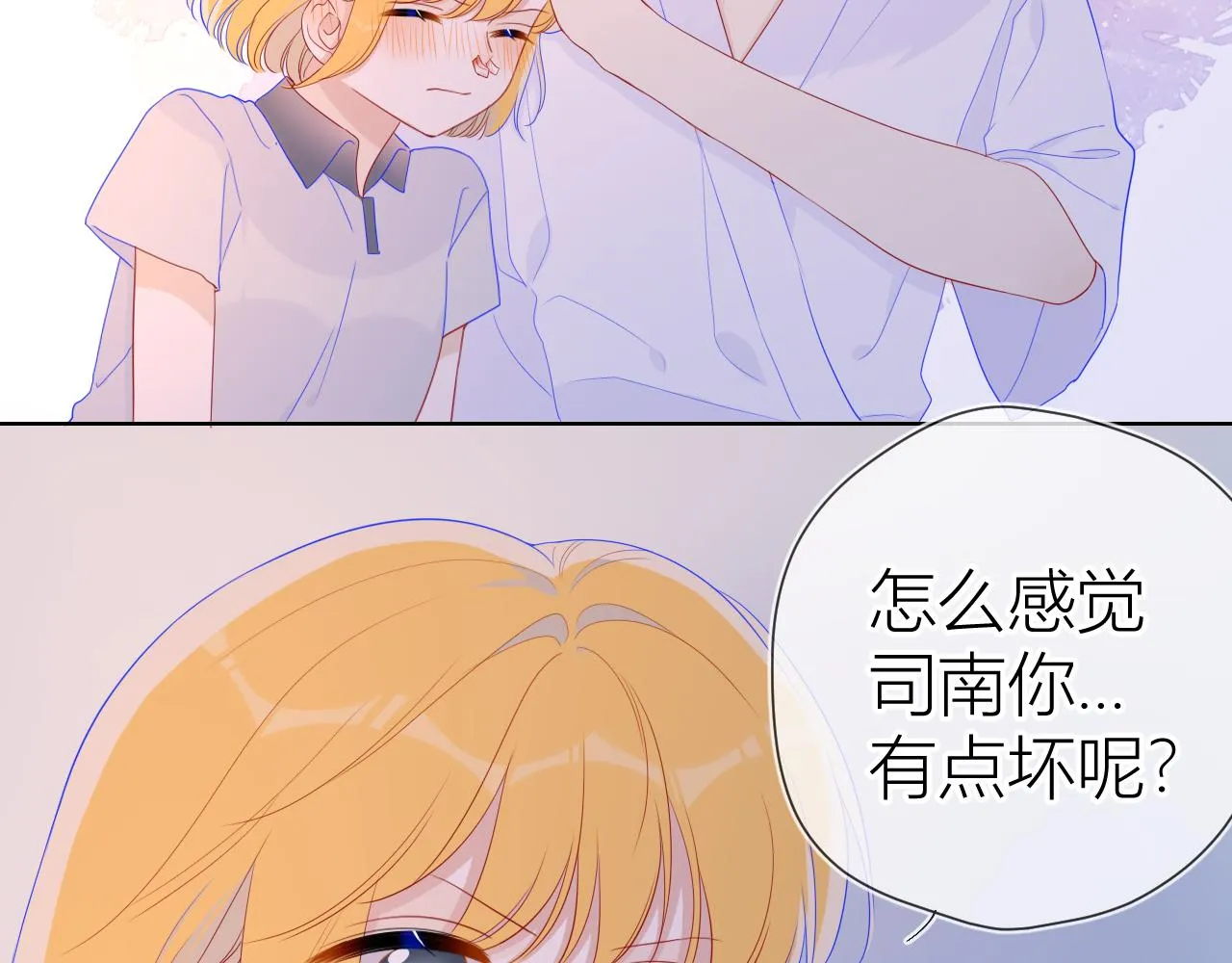 第64话 一起努力吧 第47页
