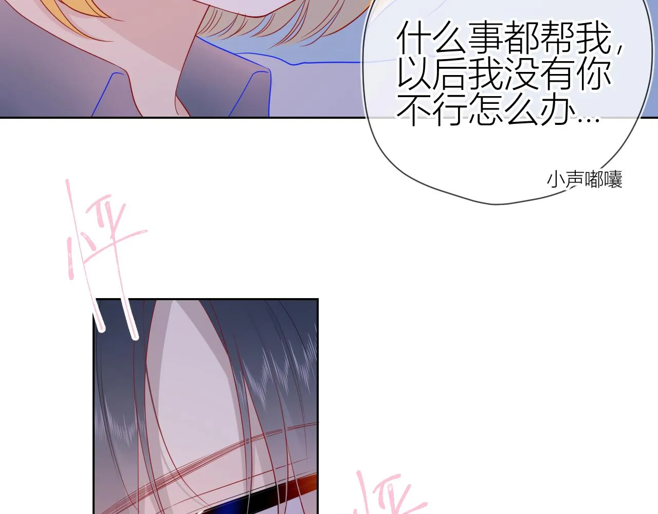 第64话 一起努力吧 第50页