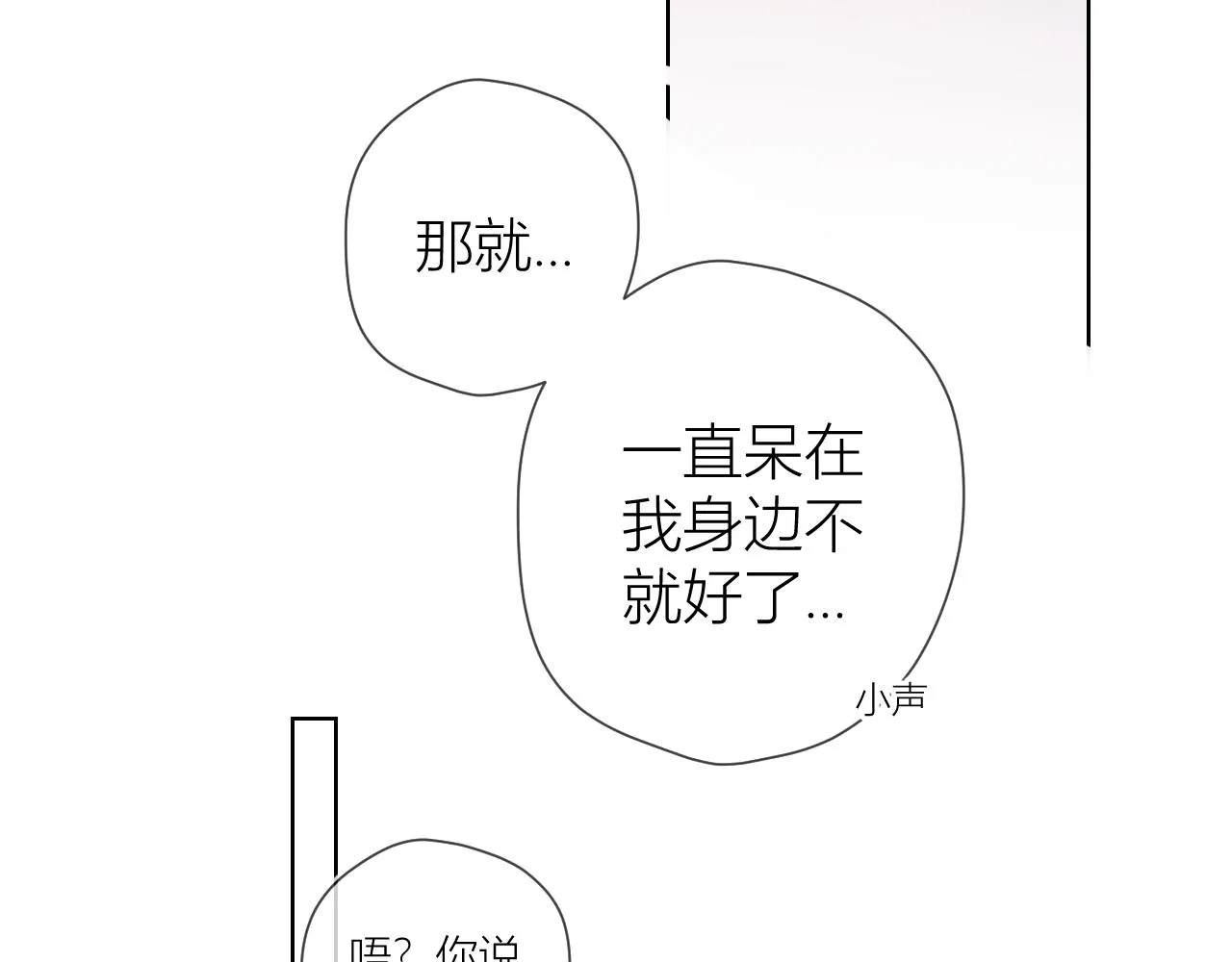 第64话 一起努力吧 第52页