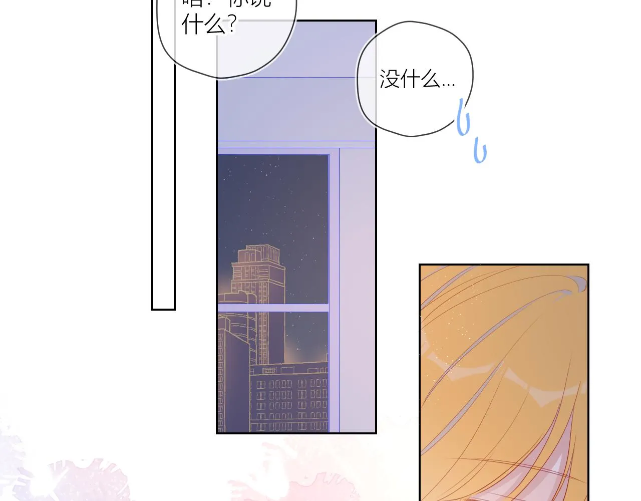 第64话 一起努力吧 第53页