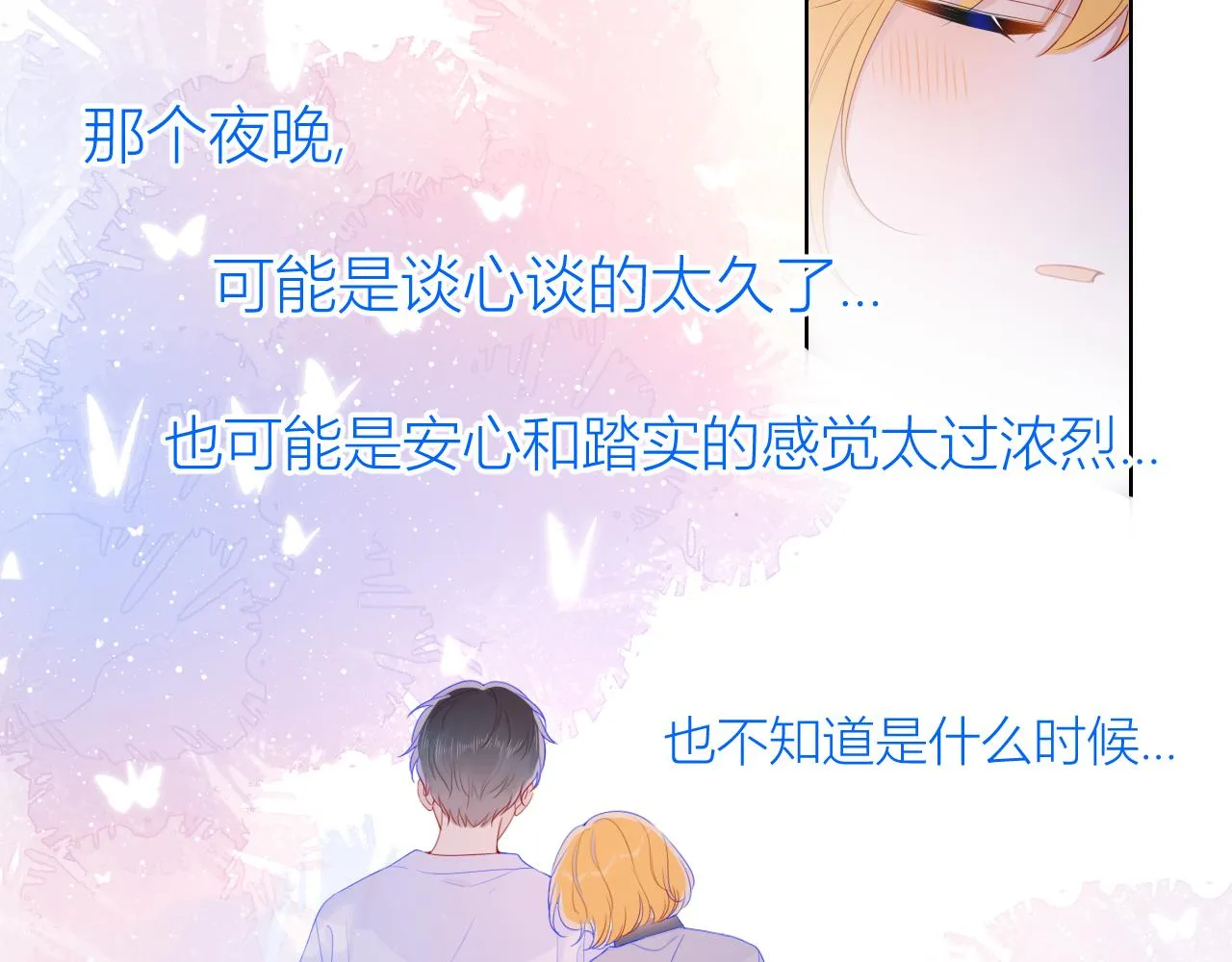 第64话 一起努力吧 第54页