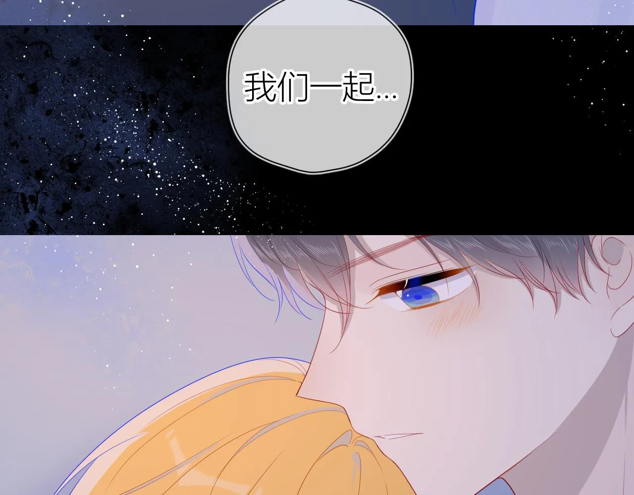 第64话 一起努力吧 第58页