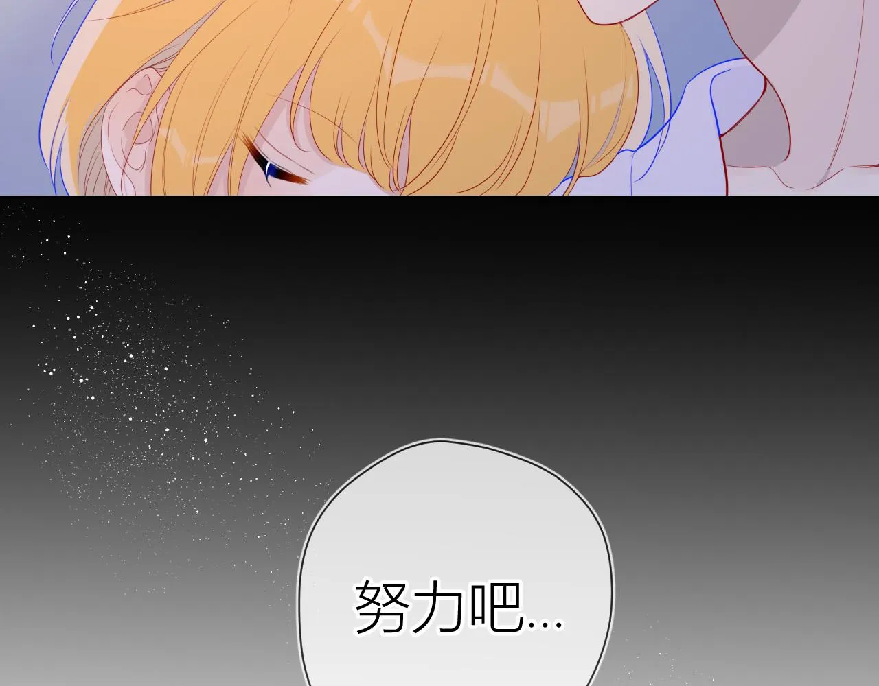 第64话 一起努力吧 第59页