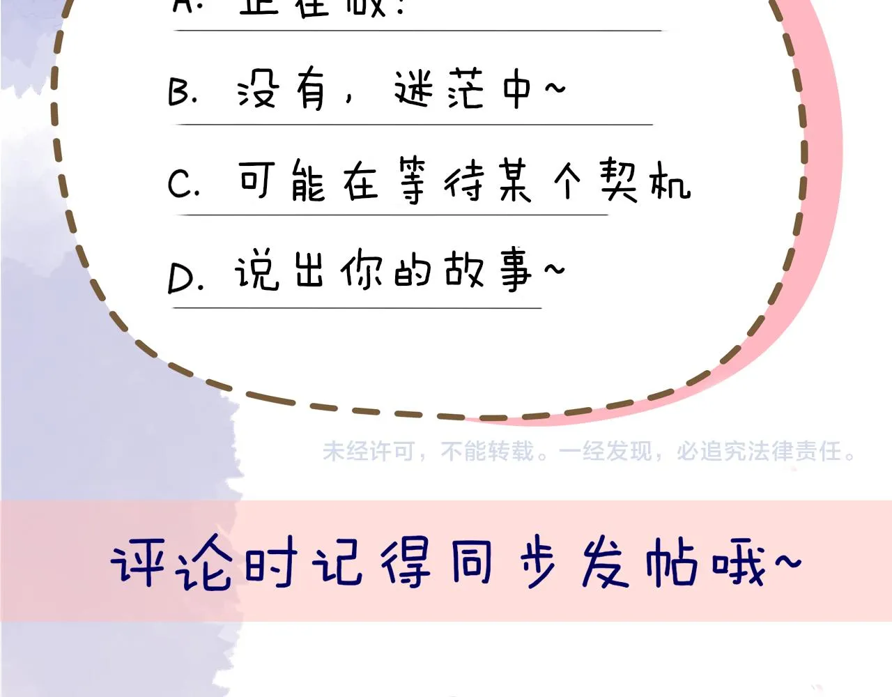 第64话 一起努力吧 第62页