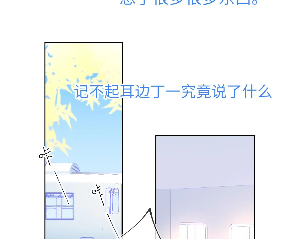 第66话 约定的那一天 第4页