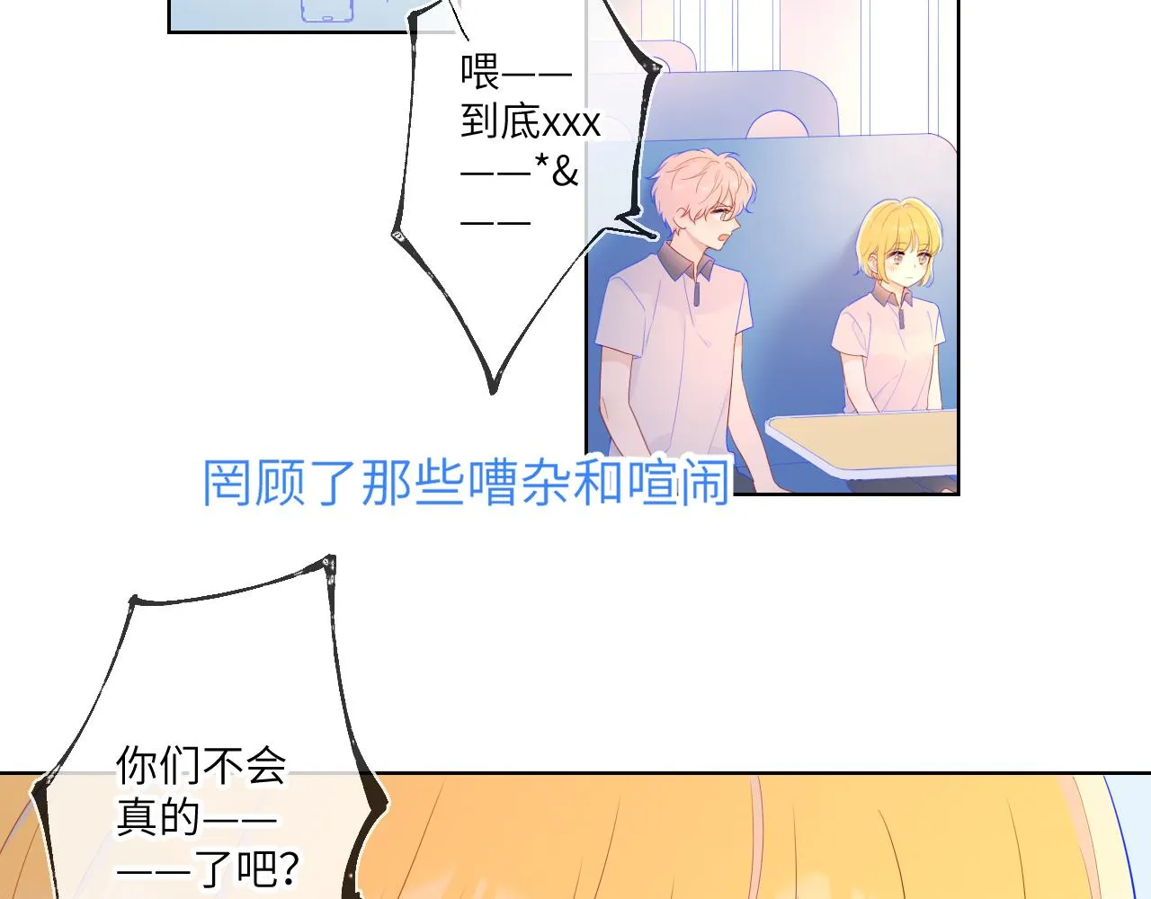 第66话 约定的那一天 第5页