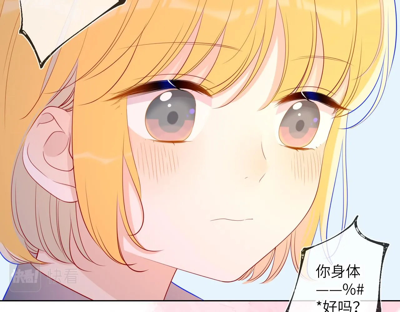 第66话 约定的那一天 第6页