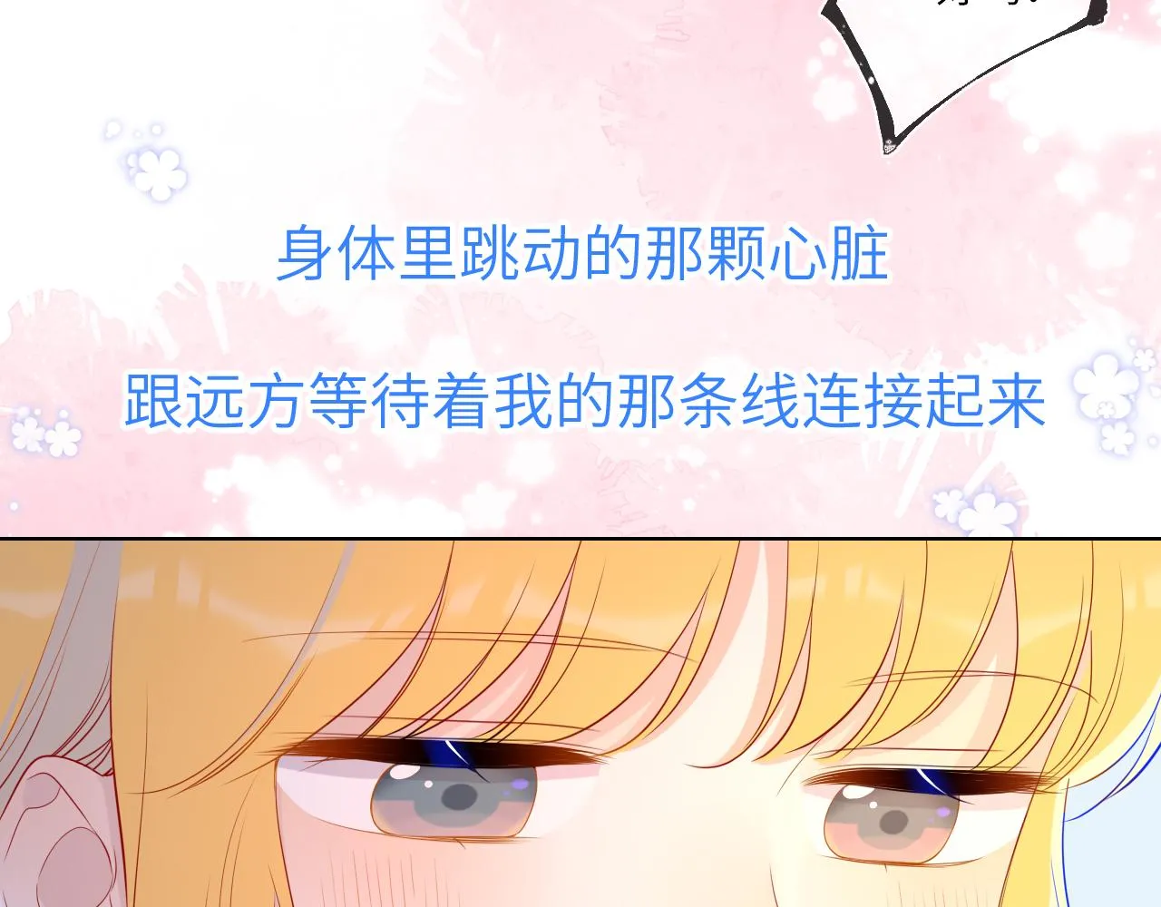 第66话 约定的那一天 第7页