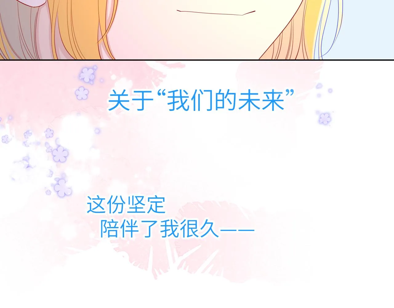 第66话 约定的那一天 第9页