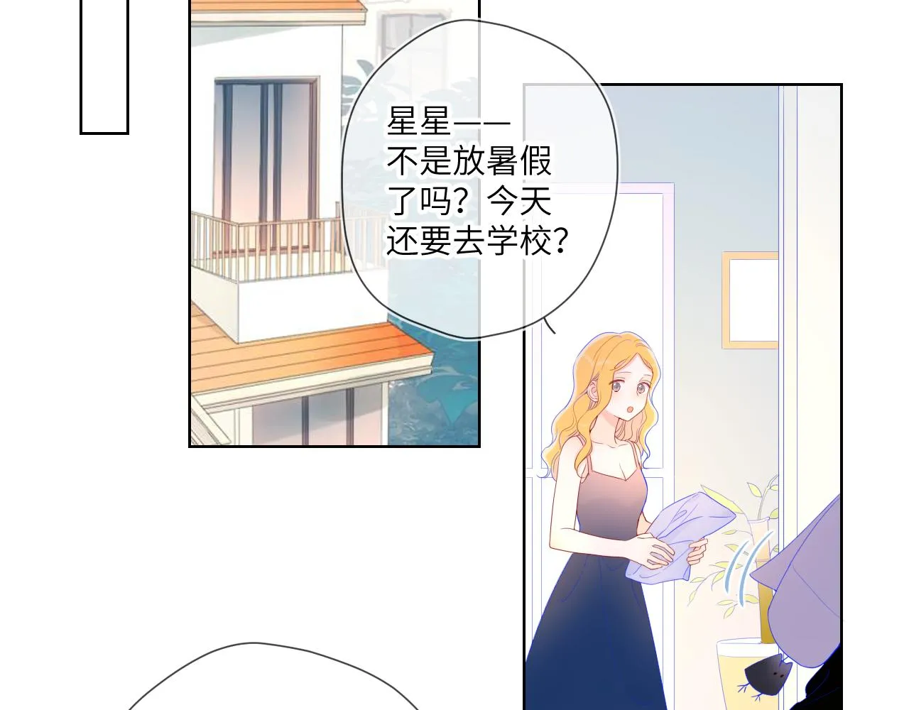 第66话 约定的那一天 第11页