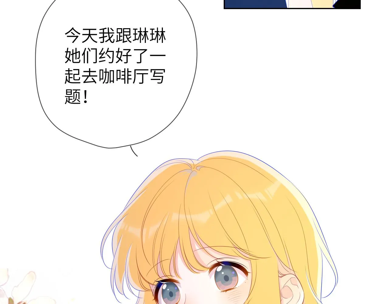 第66话 约定的那一天 第12页