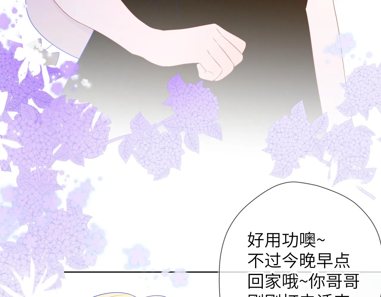 第66话 约定的那一天 第14页