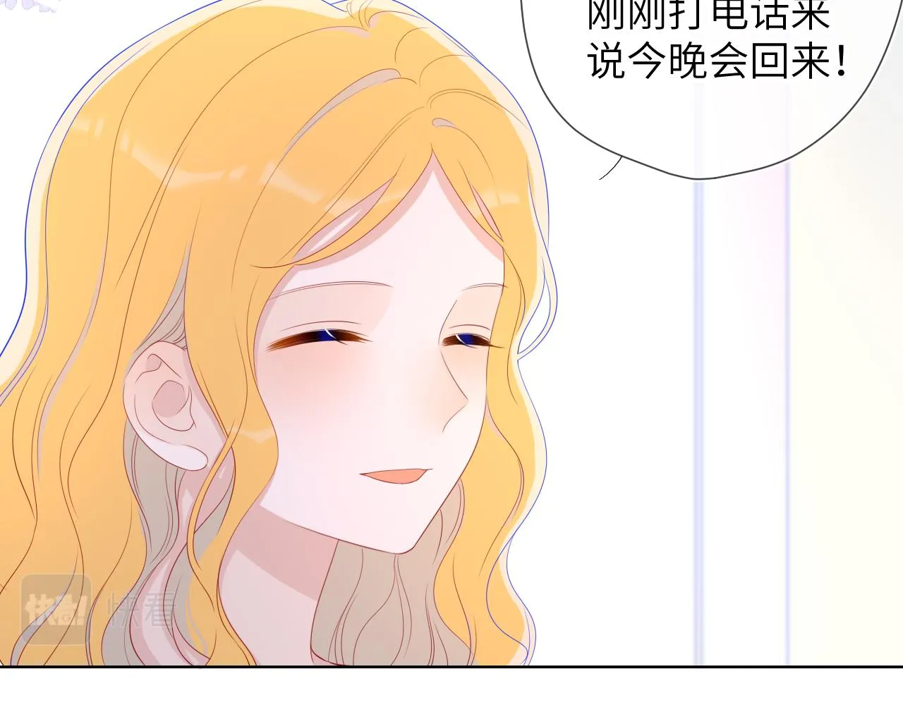 第66话 约定的那一天 第15页