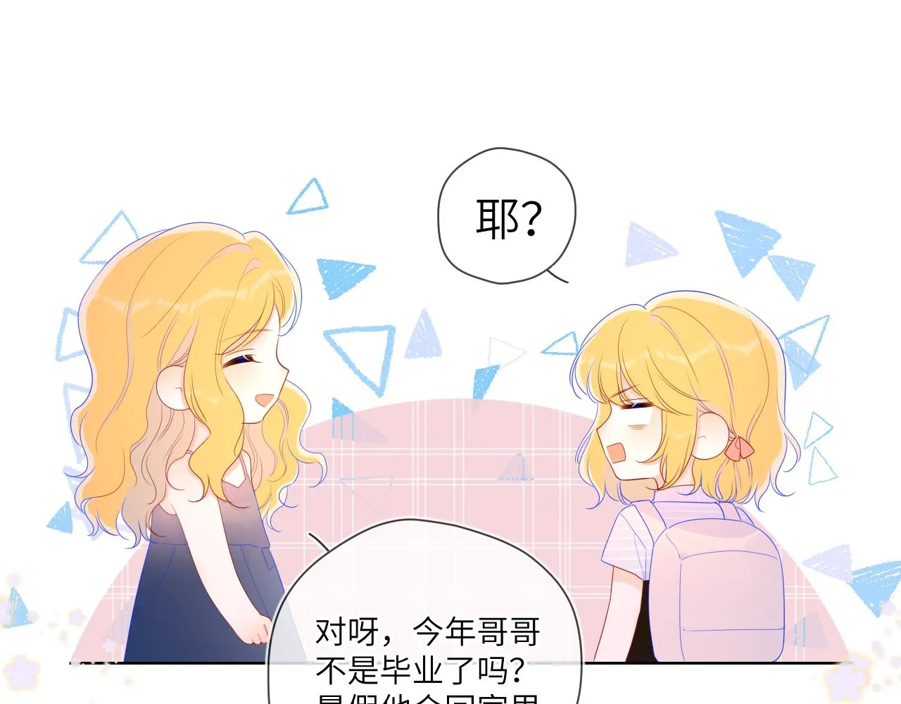 第66话 约定的那一天 第16页