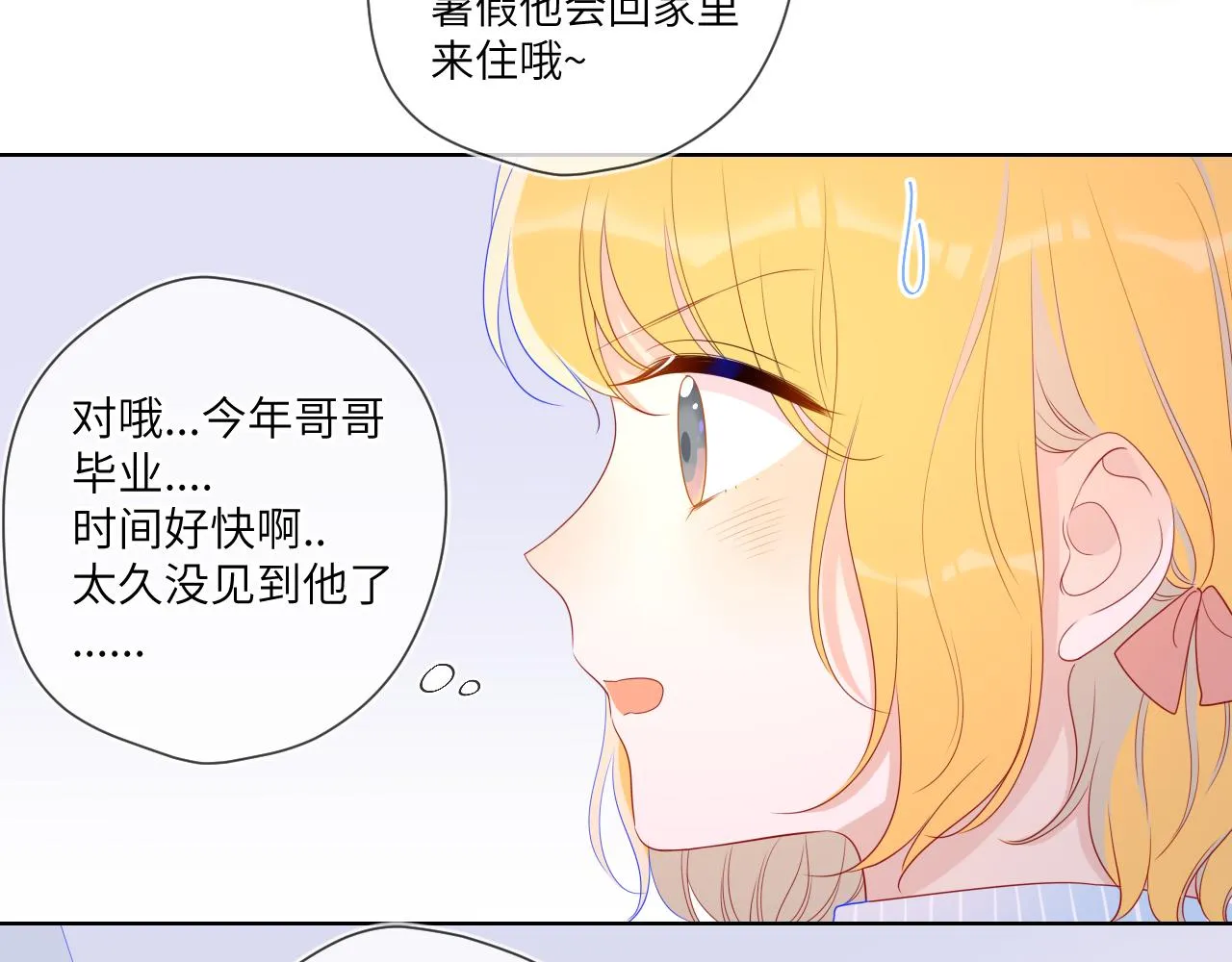 第66话 约定的那一天 第17页