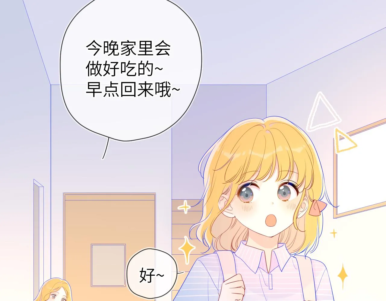 第66话 约定的那一天 第18页