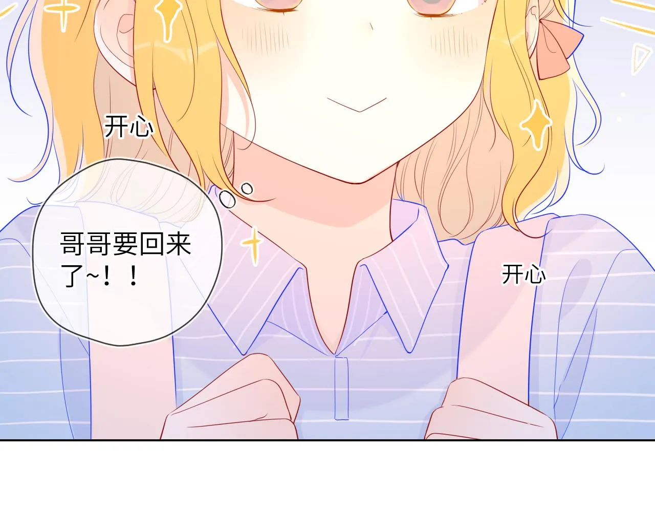 第66话 约定的那一天 第20页