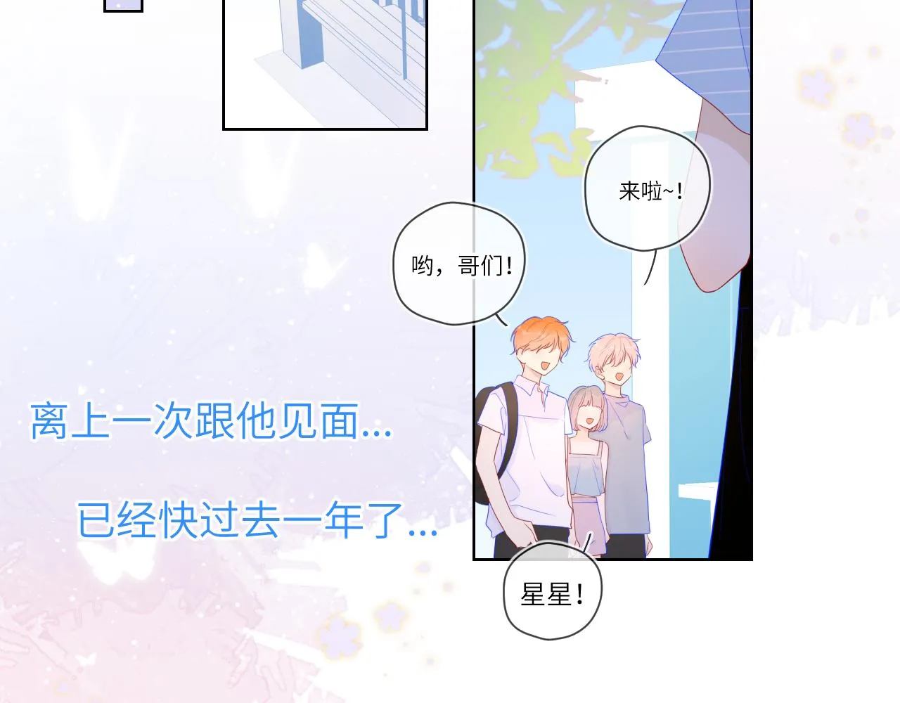 第66话 约定的那一天 第22页