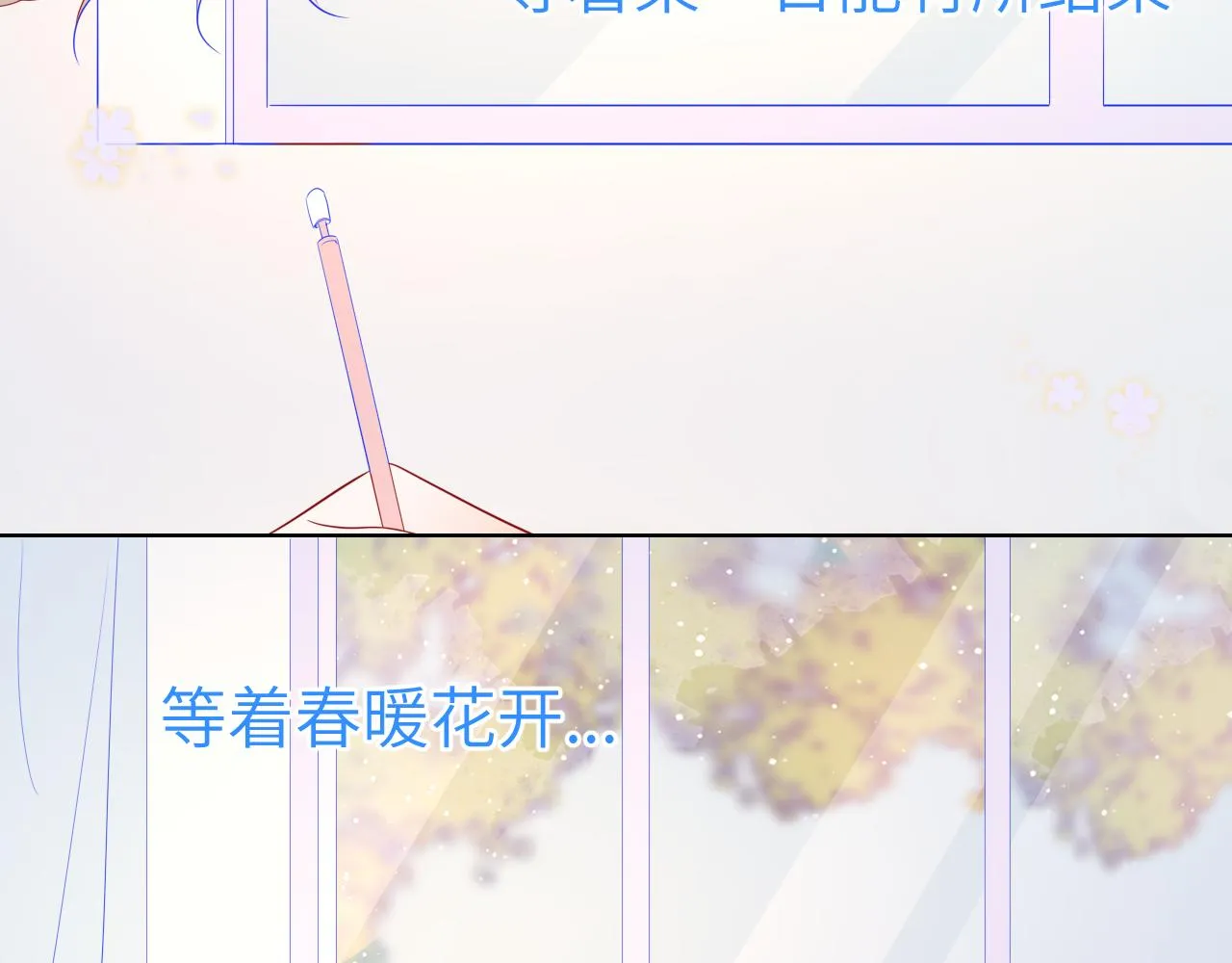 第66话 约定的那一天 第27页