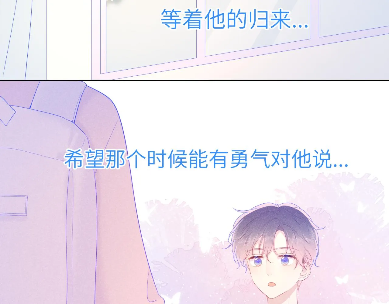 第66话 约定的那一天 第28页