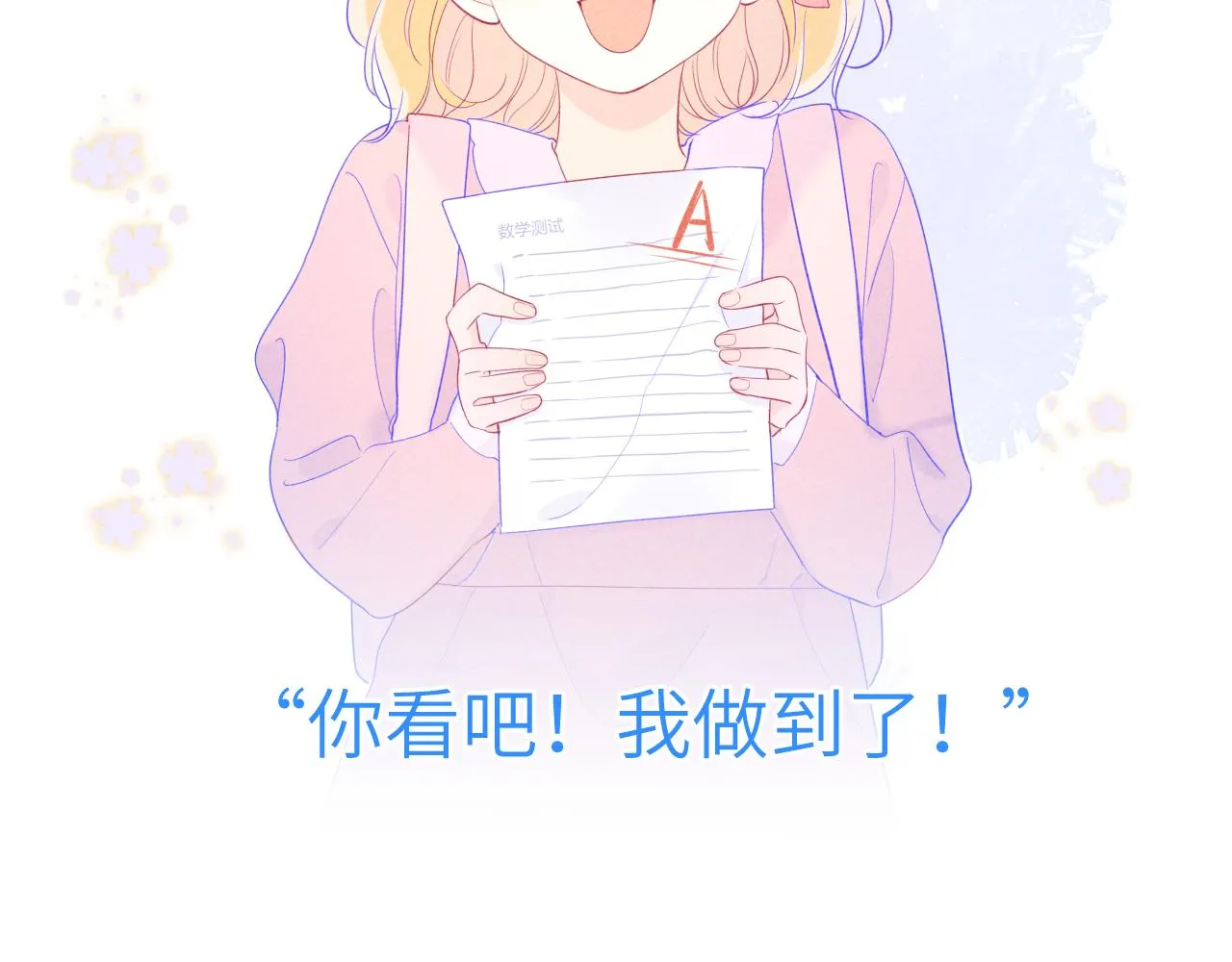 第66话 约定的那一天 第30页
