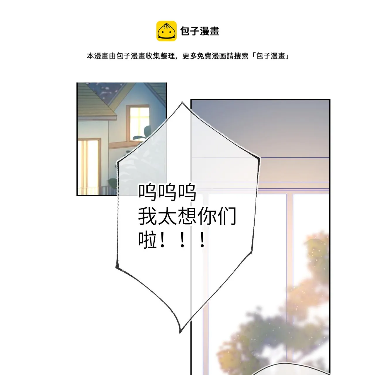 第66话 约定的那一天 第32页