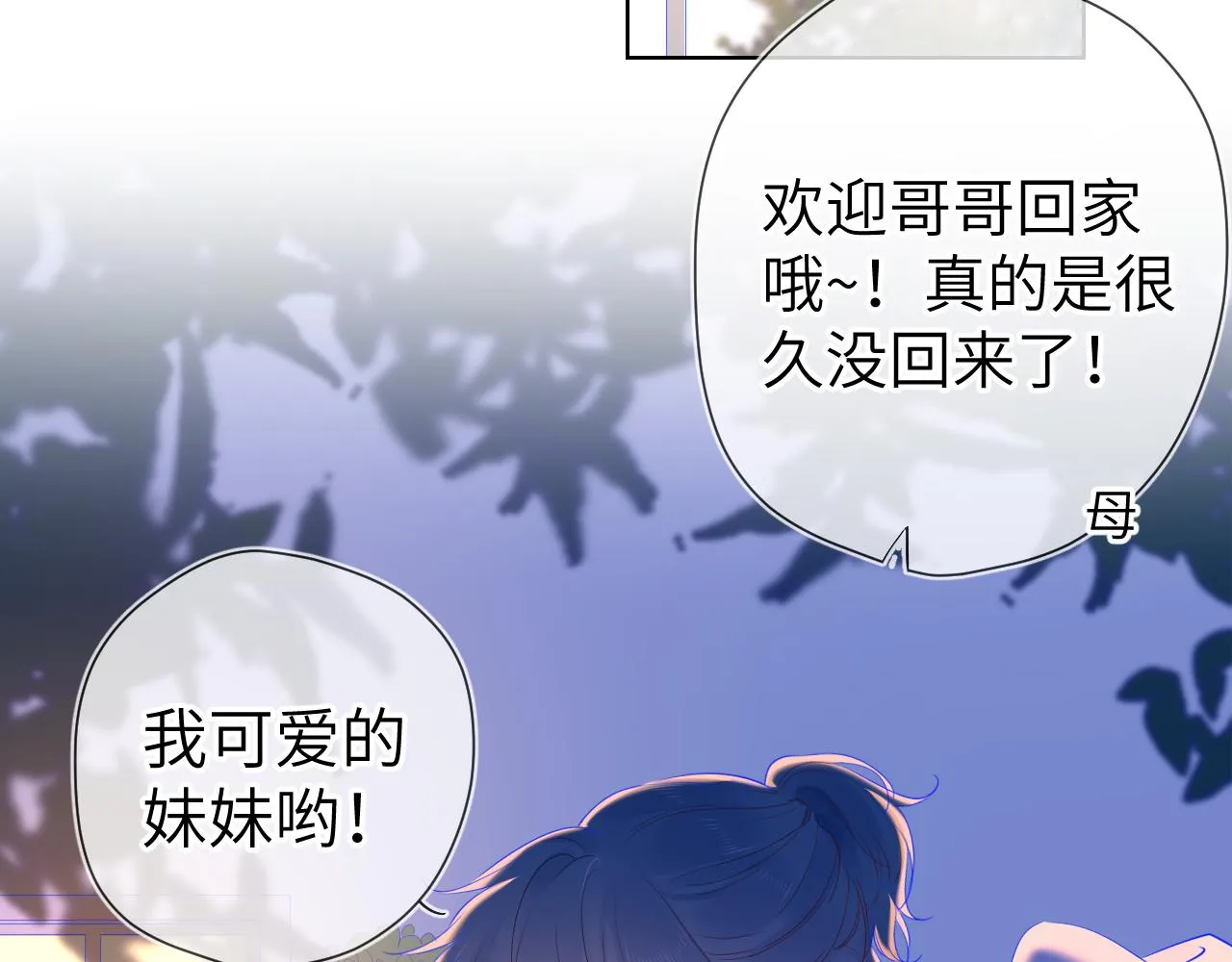 第66话 约定的那一天 第33页