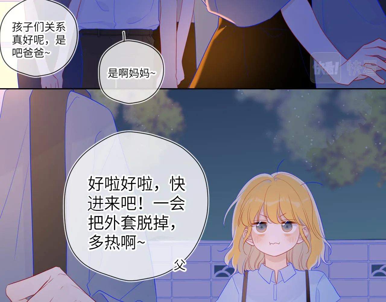 第66话 约定的那一天 第35页