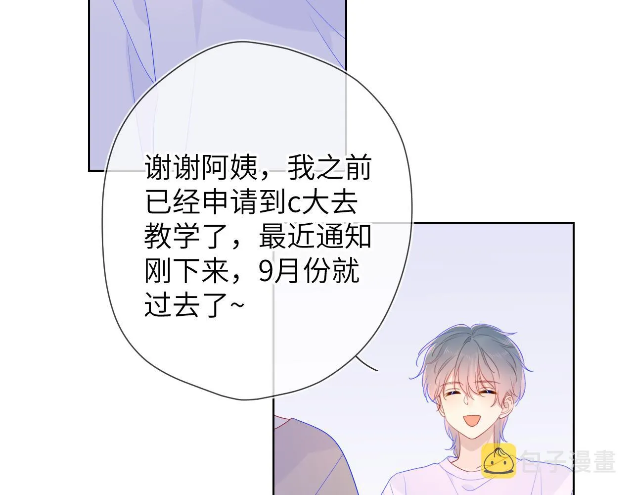 第66话 约定的那一天 第38页
