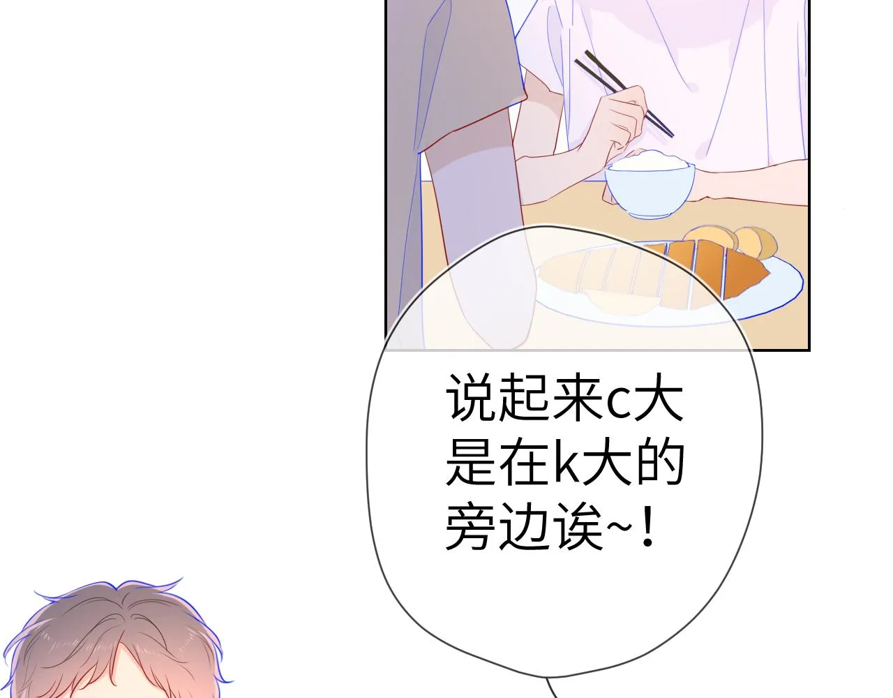 第66话 约定的那一天 第39页