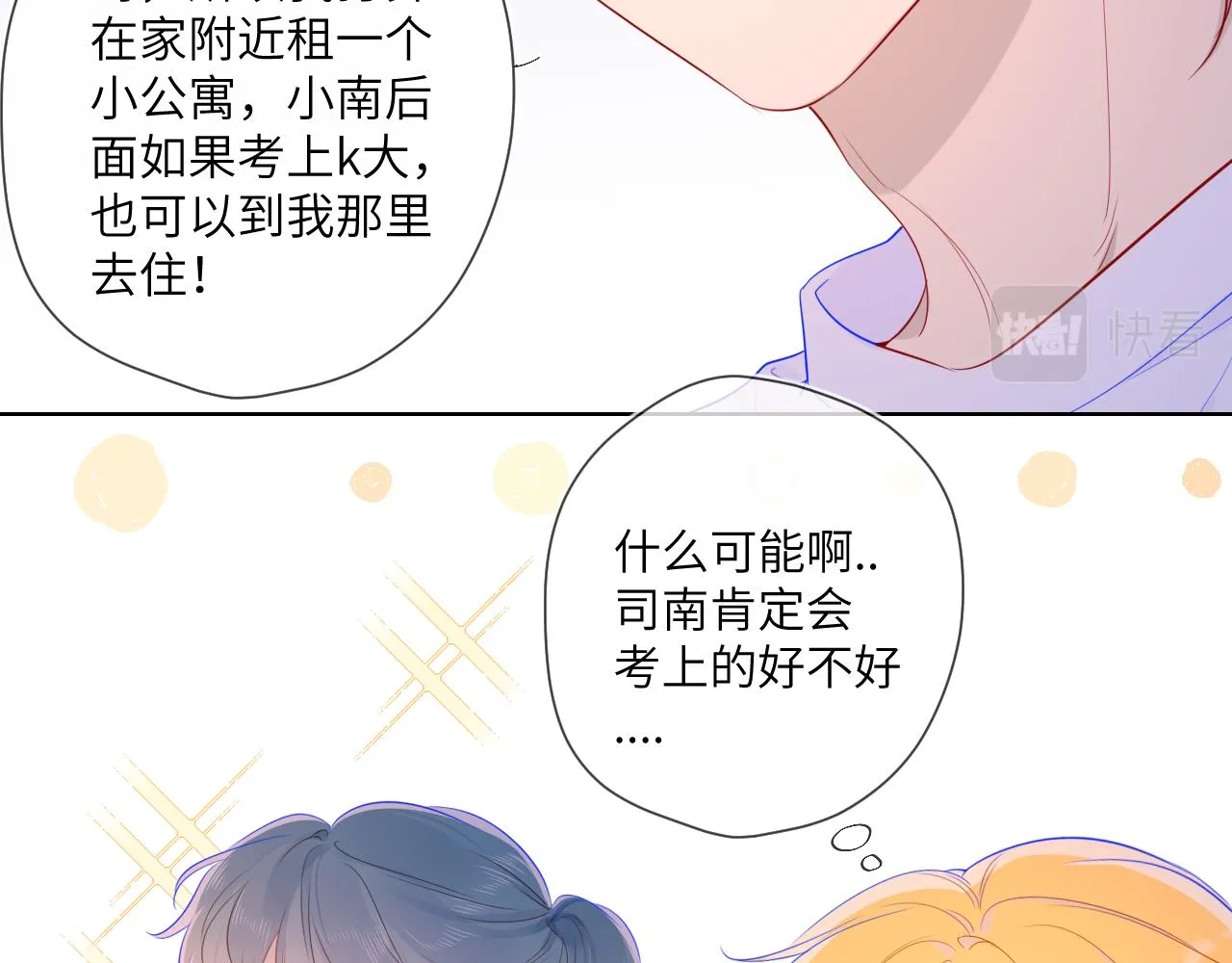第66话 约定的那一天 第42页