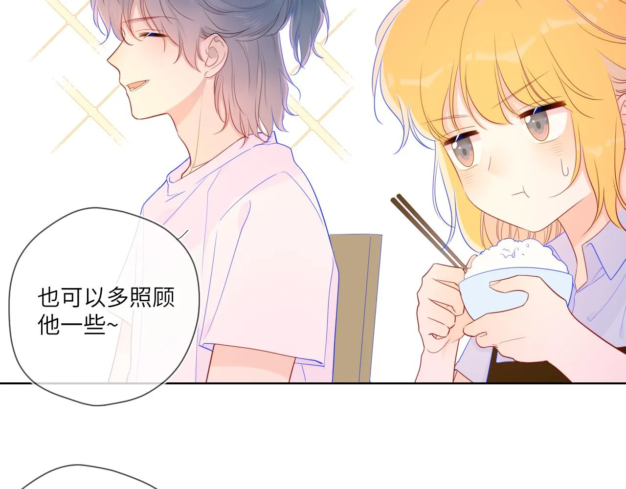 第66话 约定的那一天 第43页