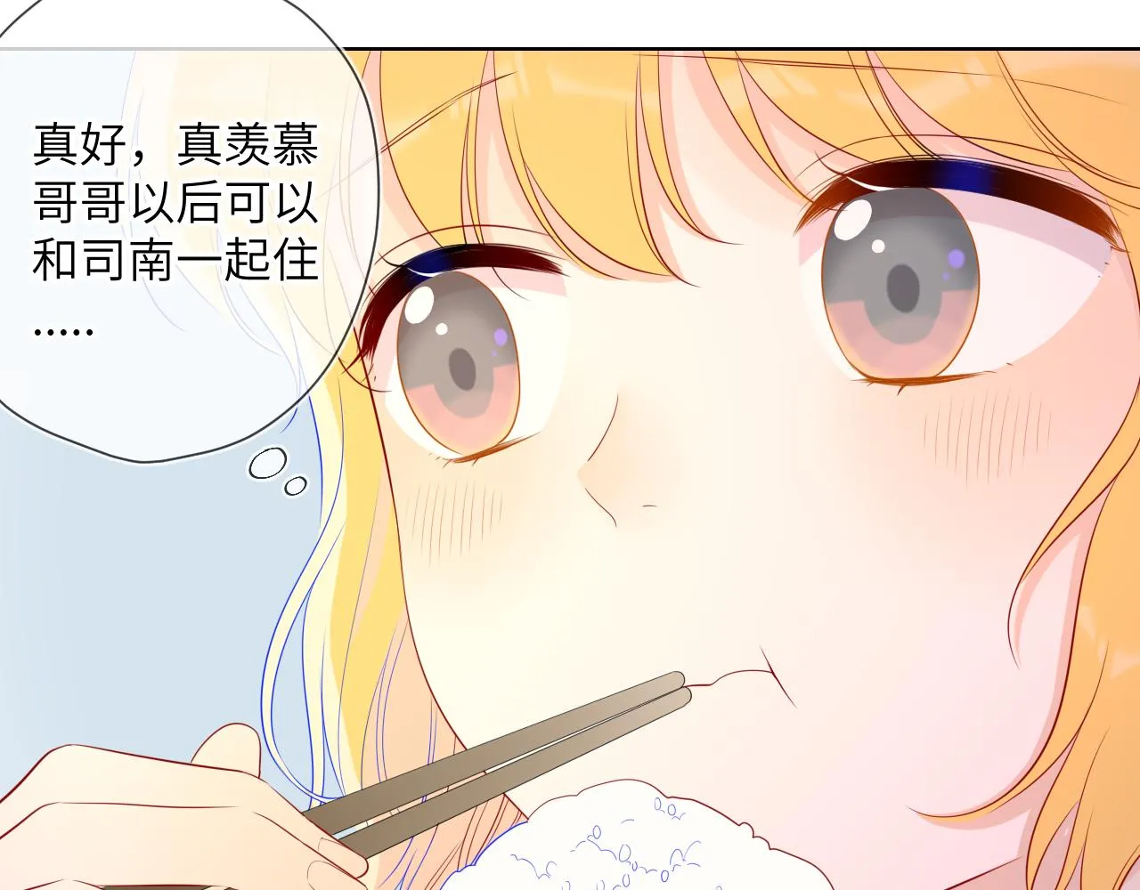 第66话 约定的那一天 第44页