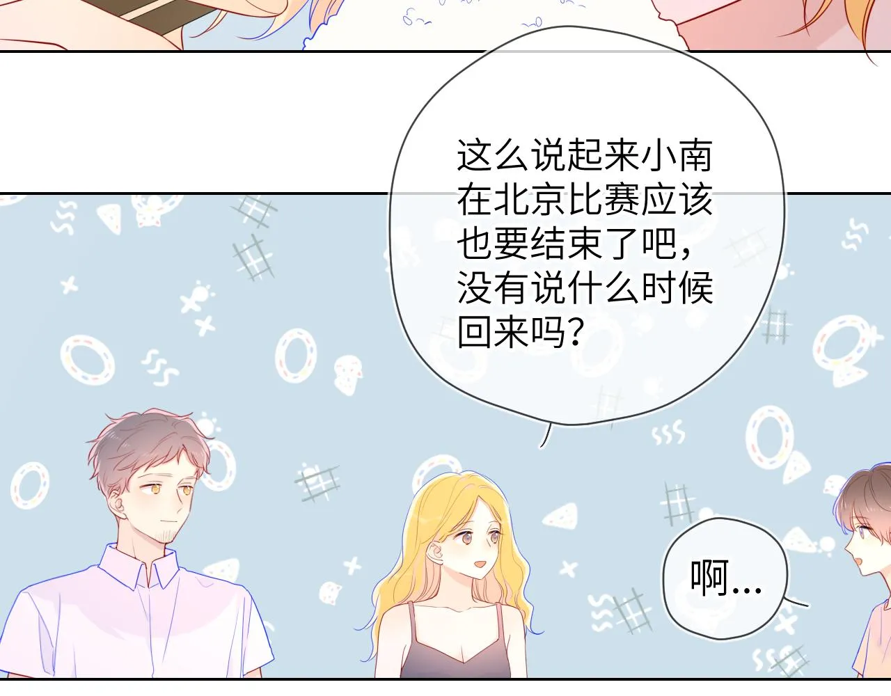 第66话 约定的那一天 第45页